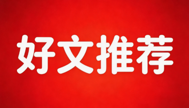 习近平党建思想的法治意蕴