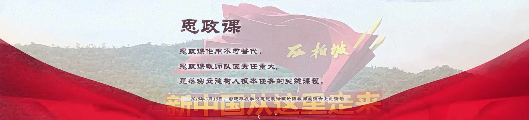 思政教师培训