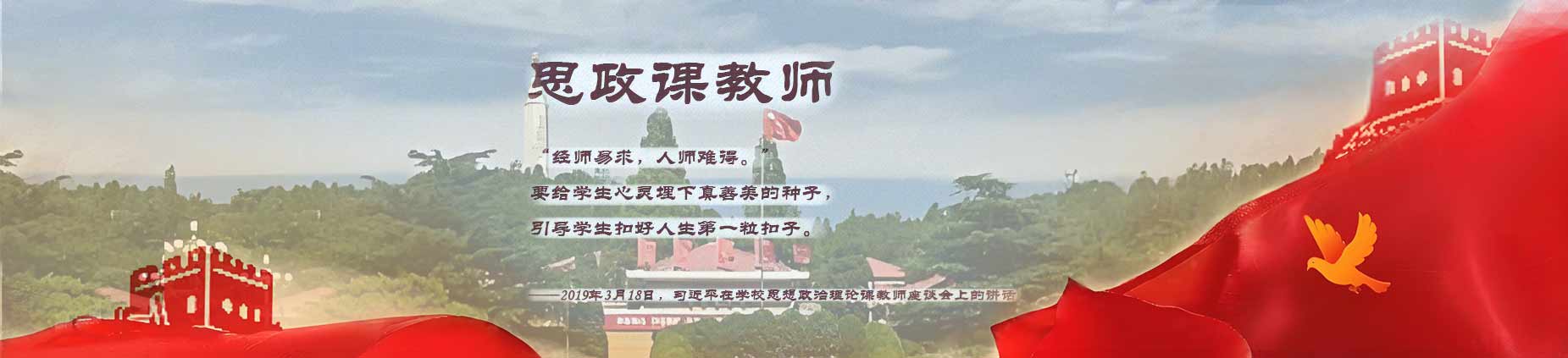 思政教师培训3