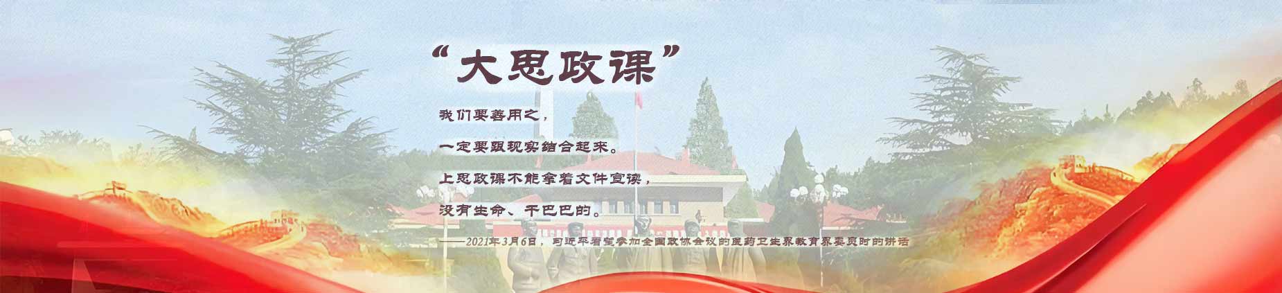 思政教师培训2